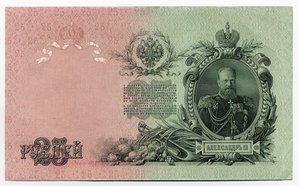 25 рублей 1909г. Шипов - (6шт)