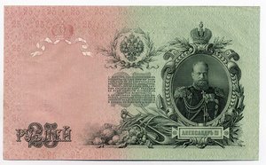 25 рублей 1909г. Шипов - (6шт)
