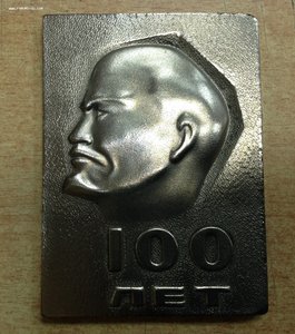 2 изделия с В.И. Лениным-1970 год-100 лет