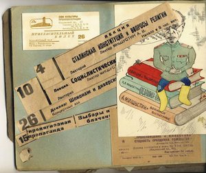 Конволют СВБ. 30-40 гг.