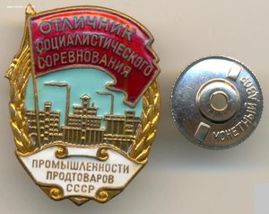 ОСС промпродтоваров-3098