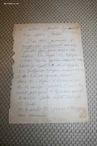 Фотографии моряка Ленин Балтийский с биографией