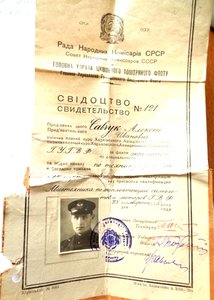 Аттестаты,удостоверения об окончании довоенных школ пилотов.