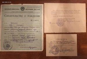 Супер грамота 1945 г. - погран - Таджикская ССР...