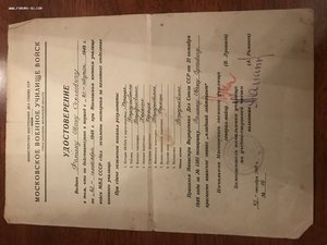 Супер грамота 1945 г. - погран - Таджикская ССР...