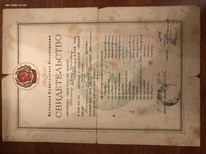 Супер грамота 1945 г. - погран - Таджикская ССР...