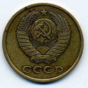 3коп. 1980 (R)