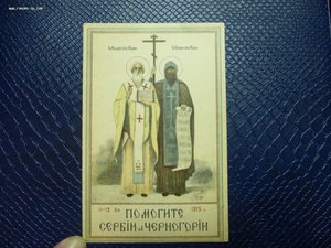 Открытки до 1917 г.