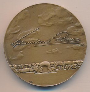 Настольные медали СССР