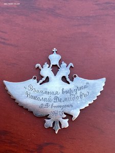 3 Московская школа прапорщиков серебро.