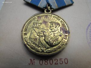 Медаль металлургии юга + документ.