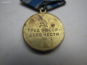 Медаль металлургии юга + документ.