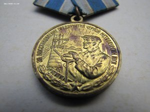 Медаль металлургии юга + документ.