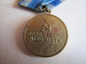 Медаль металлургии юга + документ.