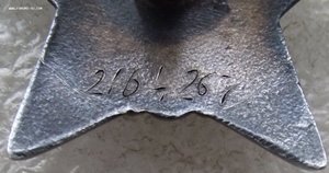 КЗ №2164267,МЗПП