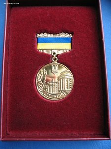 Памятный знак к Почетной Грамоте Кабинета министров Украины