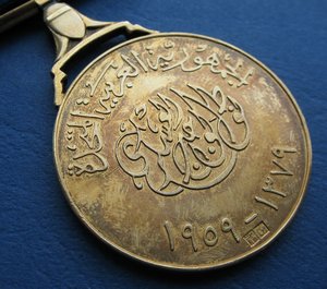 Египет Медаль военных заслуг 1 ст.