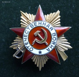 ОВ 1 степ. 94019