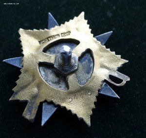 ОВ 1 степ. 94019