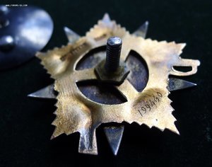 ОВ 1 степ. 198460