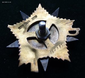 ОВ 1 степ. 164985