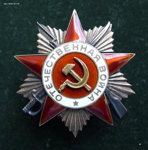 ОВ 1 степ. 35598 ЛЮКС