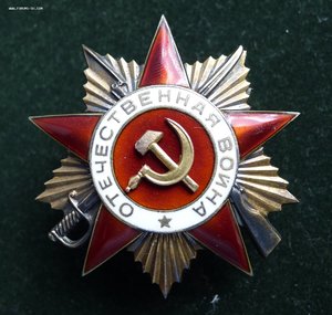 ОВ 1 степ. 119127