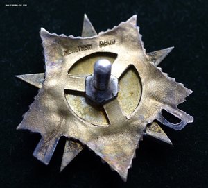 ОВ 1 степ. 76071