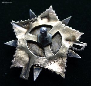 ОВ 1 степ. 130449