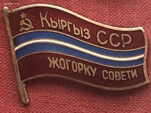 ВС КИРГЫЗ ССР