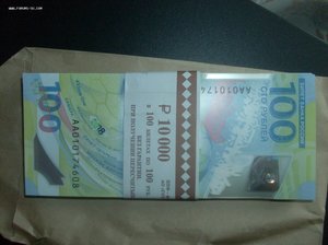 100 руб. Футбол.