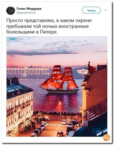 Чемпионат Мира по футболу 2018. Россия.