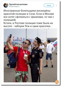 Чемпионат Мира по футболу 2018. Россия.