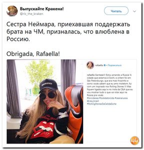 Чемпионат Мира по футболу 2018. Россия.