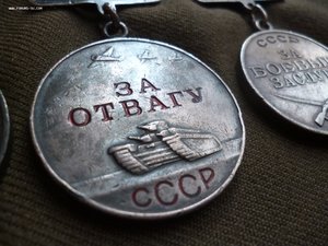 Отвага - квадро. Родной сбор.