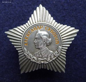 СУВОРОВ 3-ей степ. НА ОБСУЖДЕНИЕ