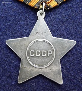 СЛАВА 2-й степ. 8552