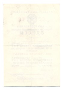 Одесса на электрика крейсера Ворошилов
