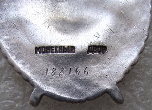 БКЗ №182166,АН,унич. 4 Тигров,25 немцев,Одр