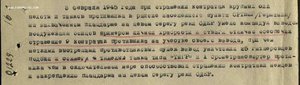 БКЗ №182166,АН,унич. 4 Тигров,25 немцев,Одр