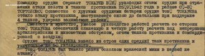 БКЗ №38981,унич. танк,до 50 немцев,дуэль с Юнкерсом
