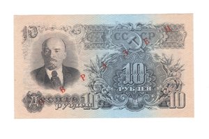 5 и 10 рублей 1947 ОБРАЗЕЦ