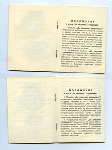 Двойное награждение За спасение утопающих одного человека
