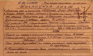 Комплект на старшего техника ПЖДАРМ
