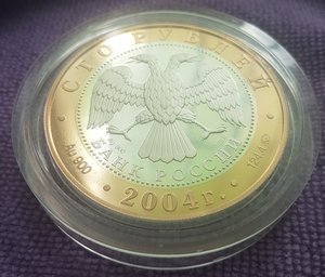 100 рублей 2004 год Ростов Золотое кольцо России