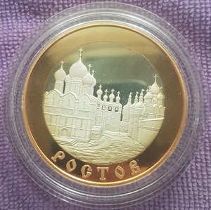 100 рублей 2004 год Ростов Золотое кольцо России