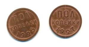 Пол копейки 1925, 1927, состояние