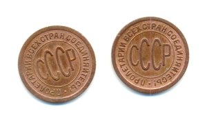 Пол копейки 1925, 1927, состояние