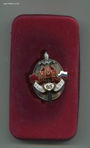 знак 65 лет БХСС-БЭП МВД