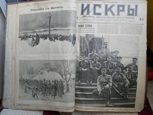 Шик.подшивка за 1917г.42 но-ра Более 1000 воен.эл-ций ИСКРЫ